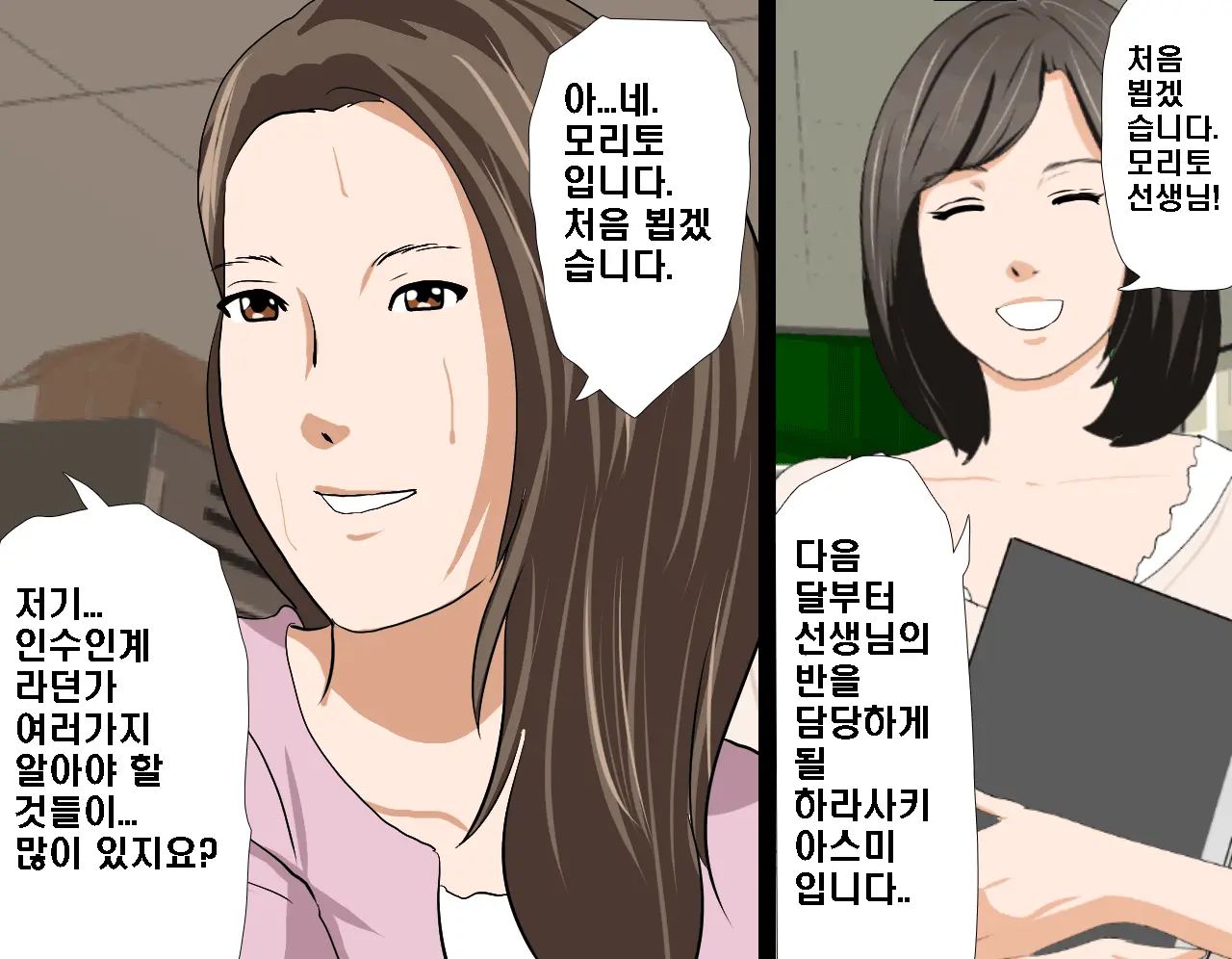 Saimin Seikyouiku 5 | 최면성교육 제5화
